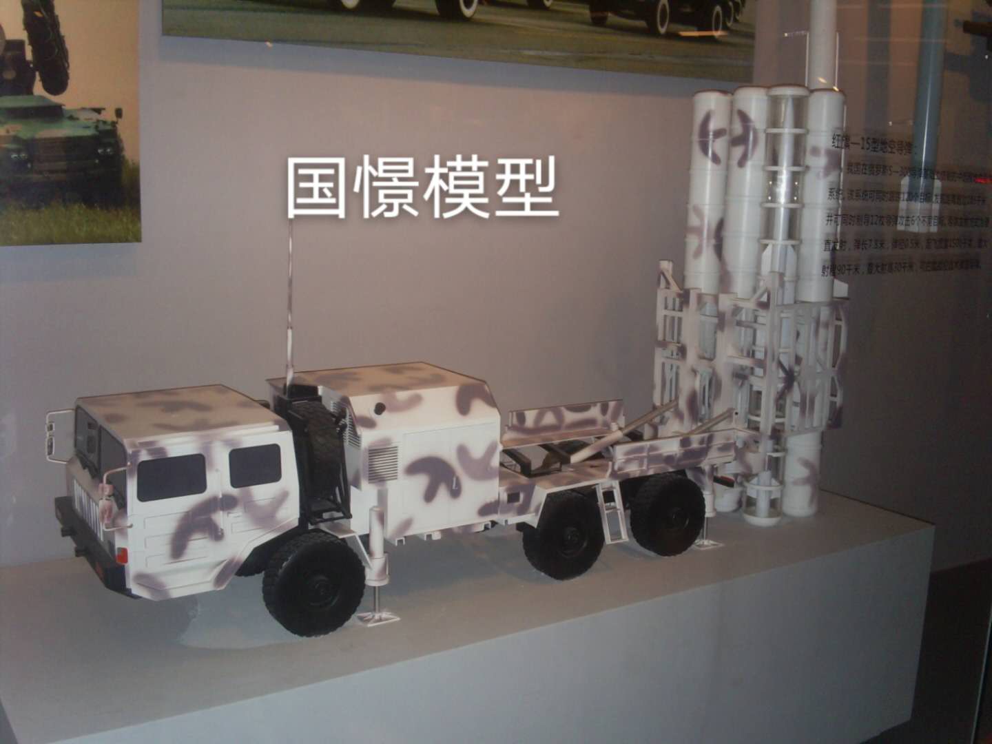 眉县车辆模型