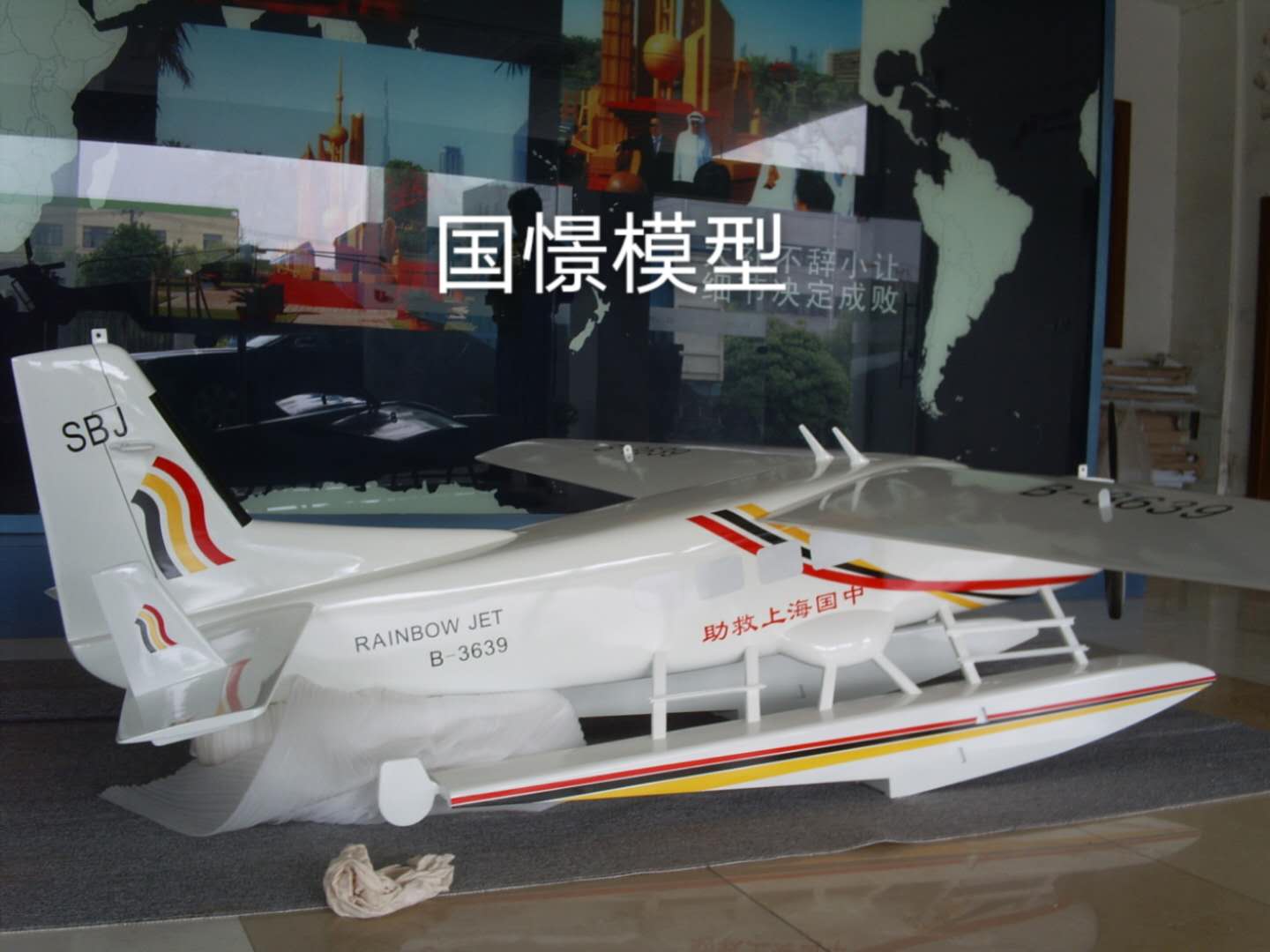 眉县飞机模型